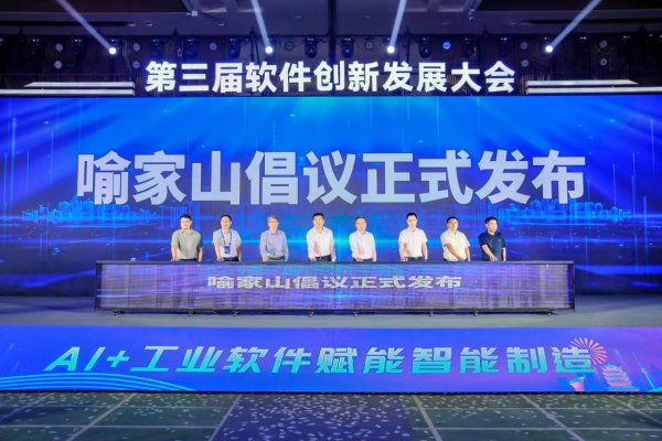 在线配资平台大全 国产工业软件发展快但全球占有率低，专家：AI赋能正缩小差距